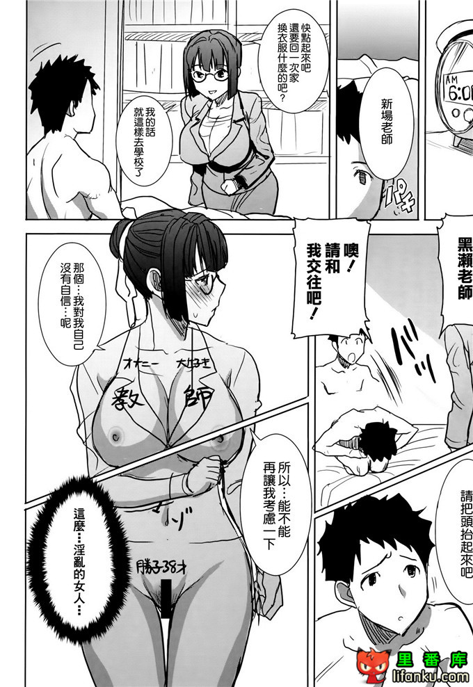 黒瀬勝子和老师的h本子：(C86)アンスイート黒瀬勝子プラス