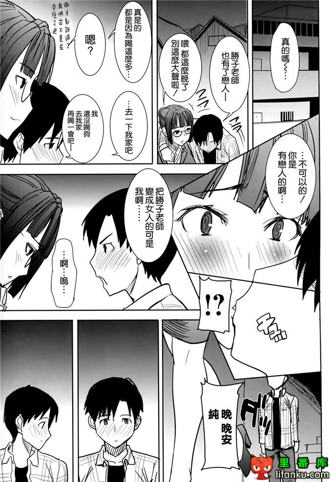 黒瀬勝子和老师的h本子：(C86)アンスイート黒瀬勝子プラス