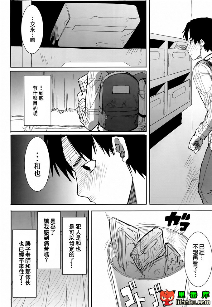 黒瀬勝子和老师的h本子：(C86)アンスイート黒瀬勝子プラス