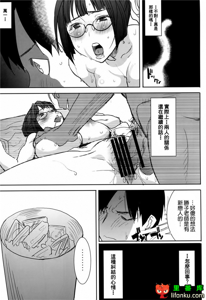 黒瀬勝子和老师的h本子：(C86)アンスイート黒瀬勝子プラス