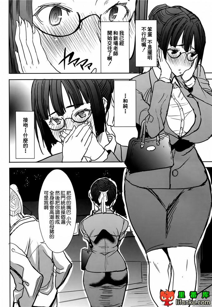 黒瀬勝子和老师的h本子：(C86)アンスイート黒瀬勝子プラス