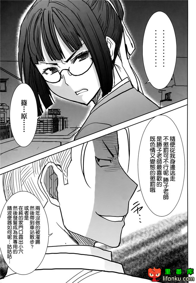 黒瀬勝子和老师的h本子：(C86)アンスイート黒瀬勝子プラス