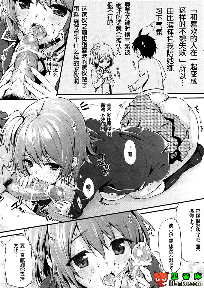 还是我的青春浪漫喜剧是不对的由比滨结衣和雪之下雪乃h本子