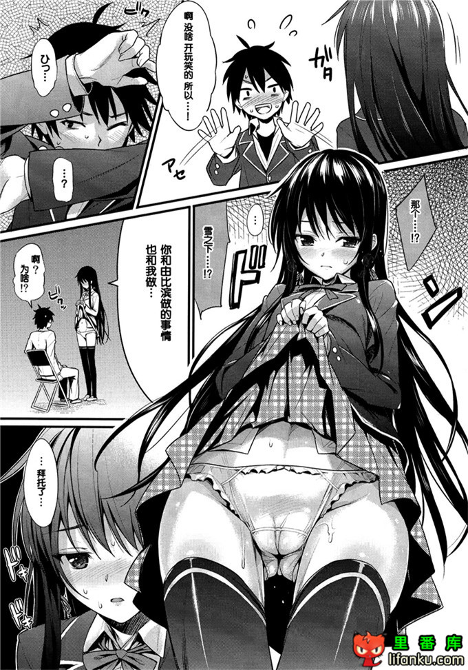 还是我的青春浪漫喜剧是不对的由比滨结衣和雪之下雪乃h本子