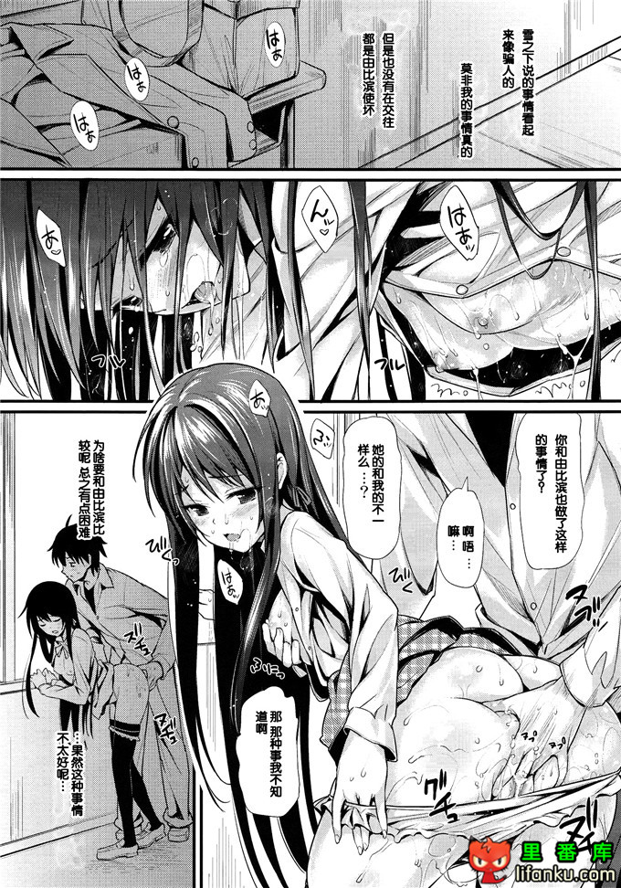 还是我的青春浪漫喜剧是不对的由比滨结衣和雪之下雪乃h本子