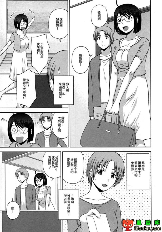 露西温泉旅行h本子：(C86)セクシャリティ×サービス3