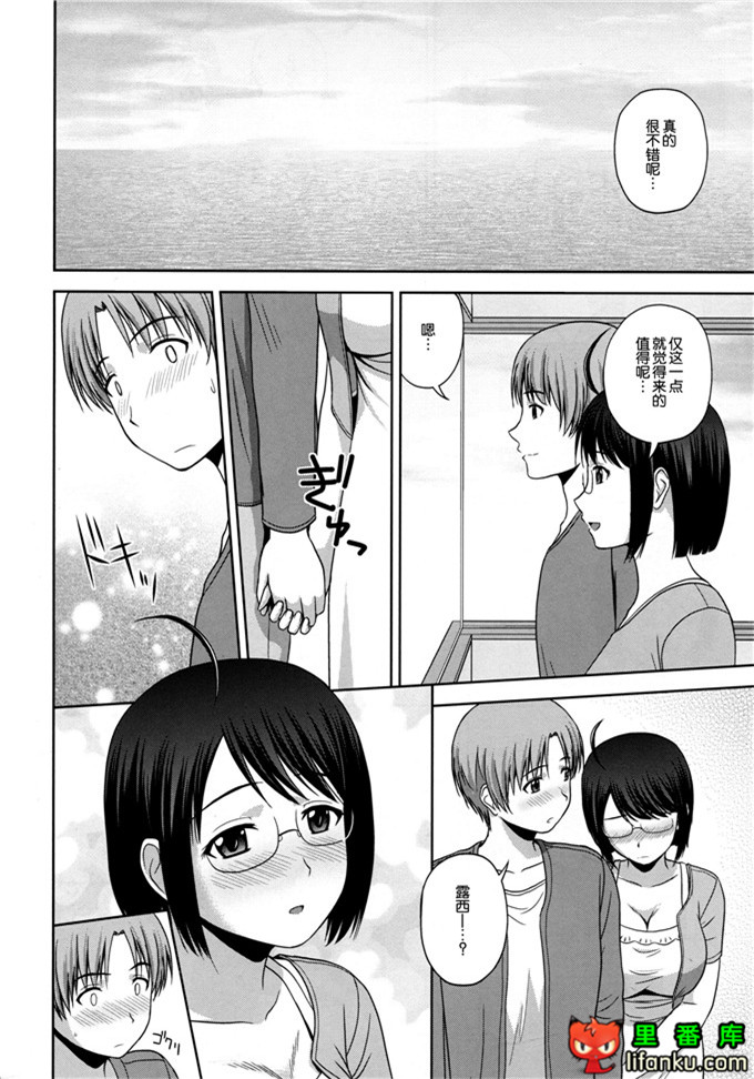 露西温泉旅行h本子：(C86)セクシャリティ×サービス3