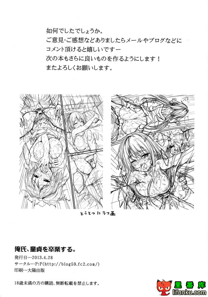 还是我的青春浪漫喜剧是不对的由比滨结衣和雪之下雪乃h本子