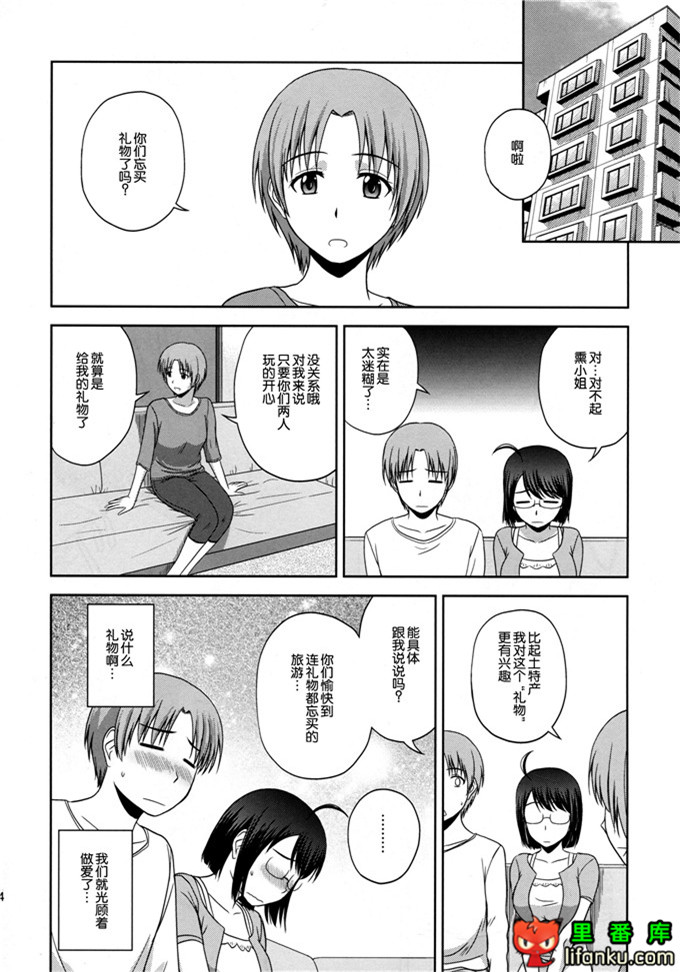 露西温泉旅行h本子：(C86)セクシャリティ×サービス3