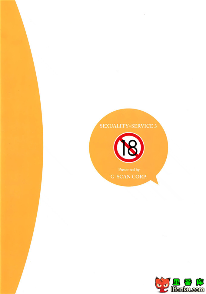 露西温泉旅行h本子：(C86)セクシャリティ×サービス3