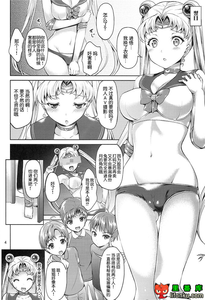 日本动漫美少女战士月野兔h本子