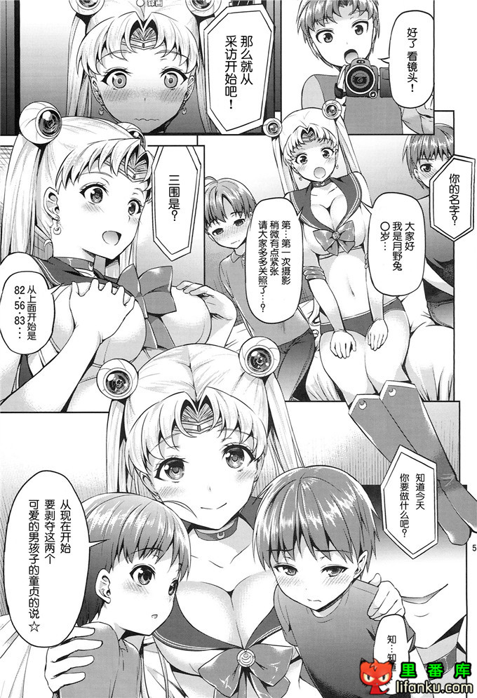 日本动漫美少女战士月野兔h本子