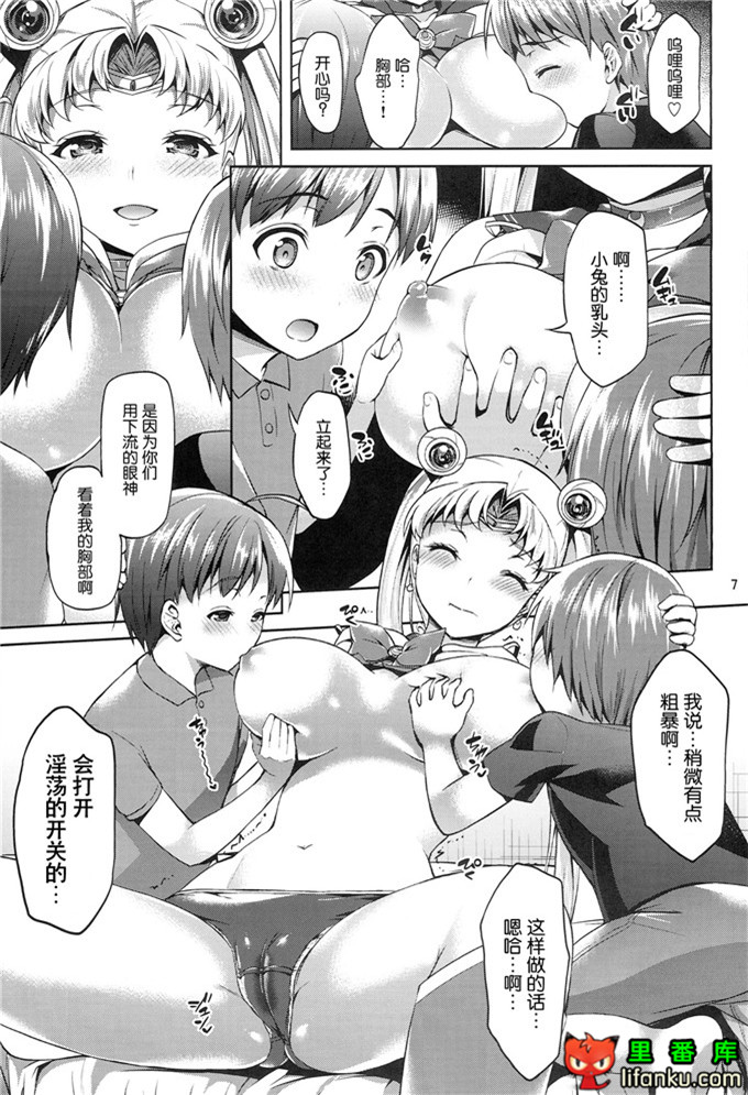 日本动漫美少女战士月野兔h本子