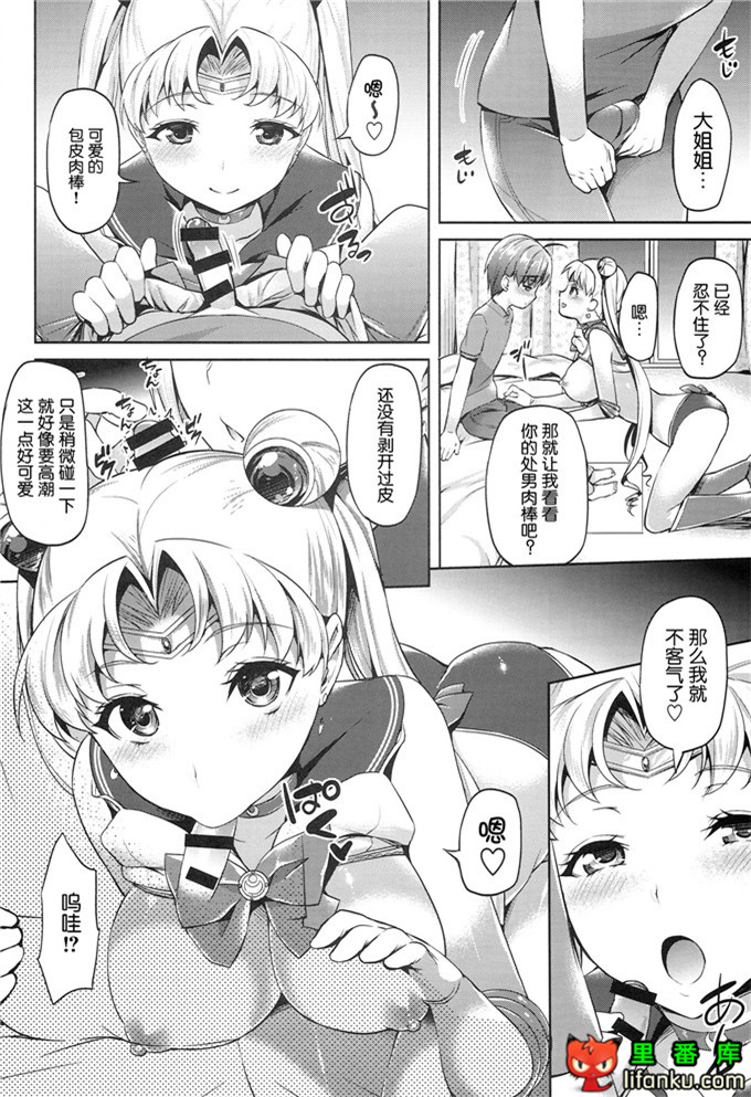 日本动漫美少女战士月野兔h本子