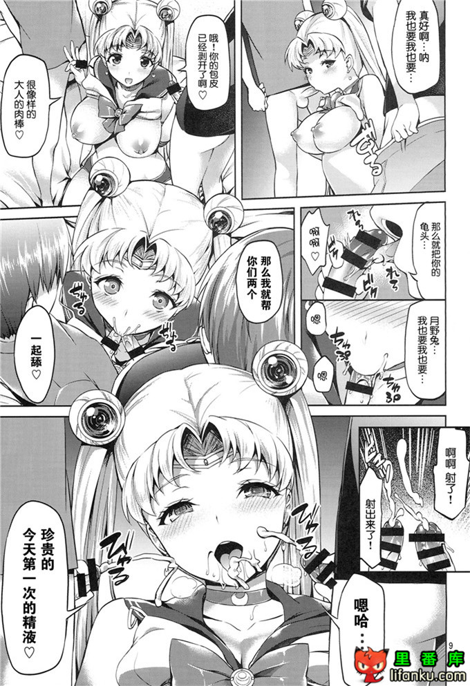 日本动漫美少女战士月野兔h本子