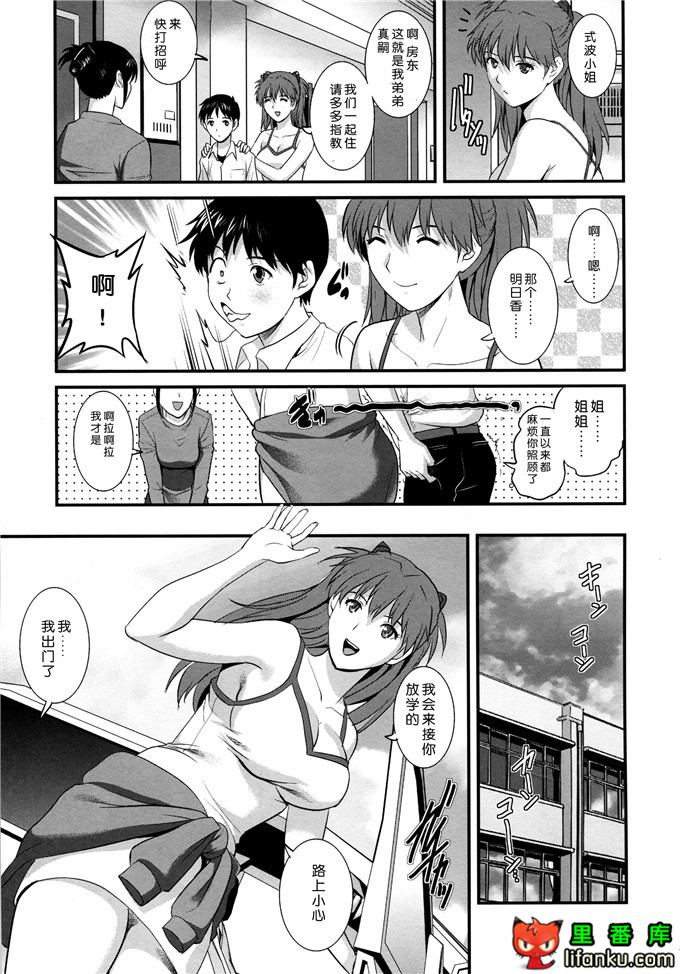 新世纪福音战士明日香h本子(C86)アスカトゥエンティエイト