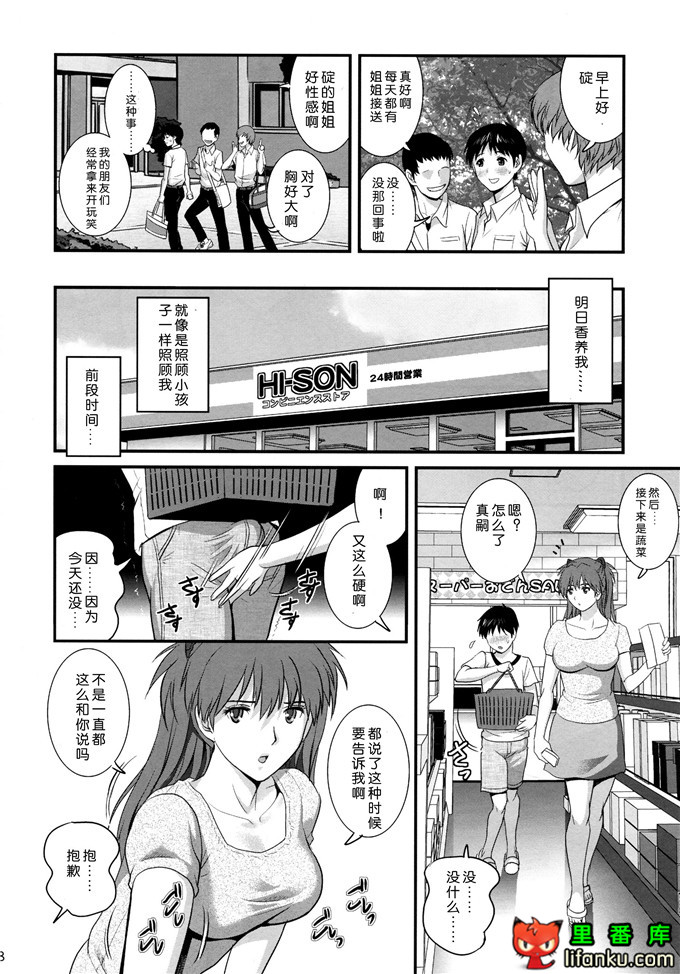 新世纪福音战士明日香h本子(C86)アスカトゥエンティエイト