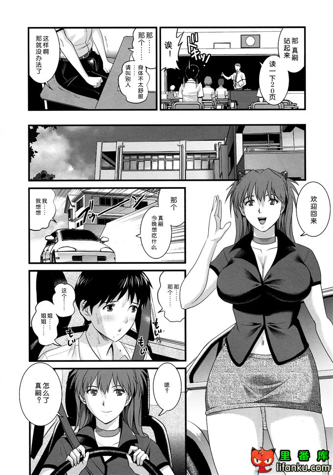 新世纪福音战士明日香h本子(C86)アスカトゥエンティエイト