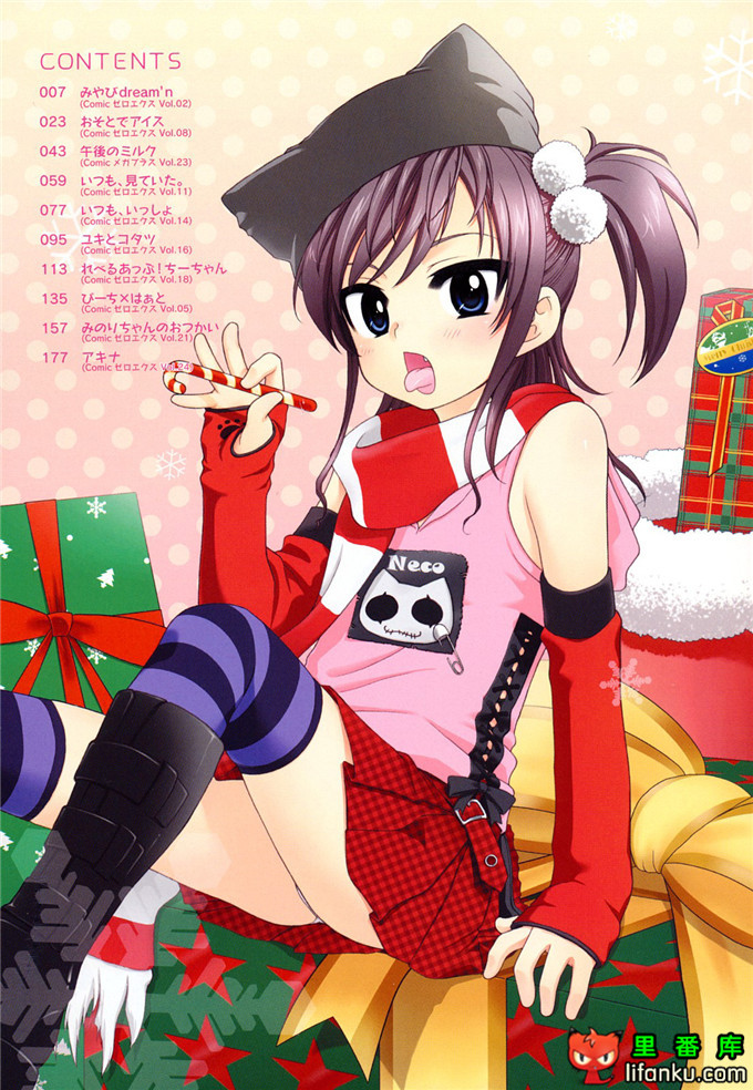 妹控h本子小雅和哥哥单行本おにいちゃんが、すき。