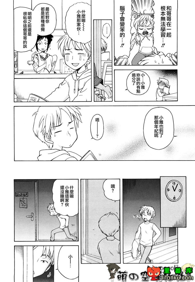 妹控h本子小雅和哥哥单行本おにいちゃんが、すき。