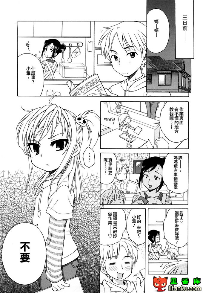 妹控h本子小雅和哥哥单行本おにいちゃんが、すき。