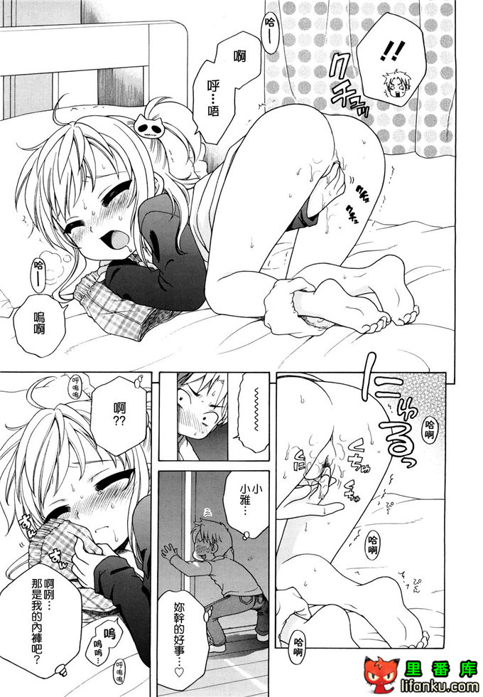 妹控h本子小雅和哥哥单行本おにいちゃんが、すき。