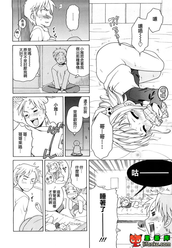 妹控h本子小雅和哥哥单行本おにいちゃんが、すき。