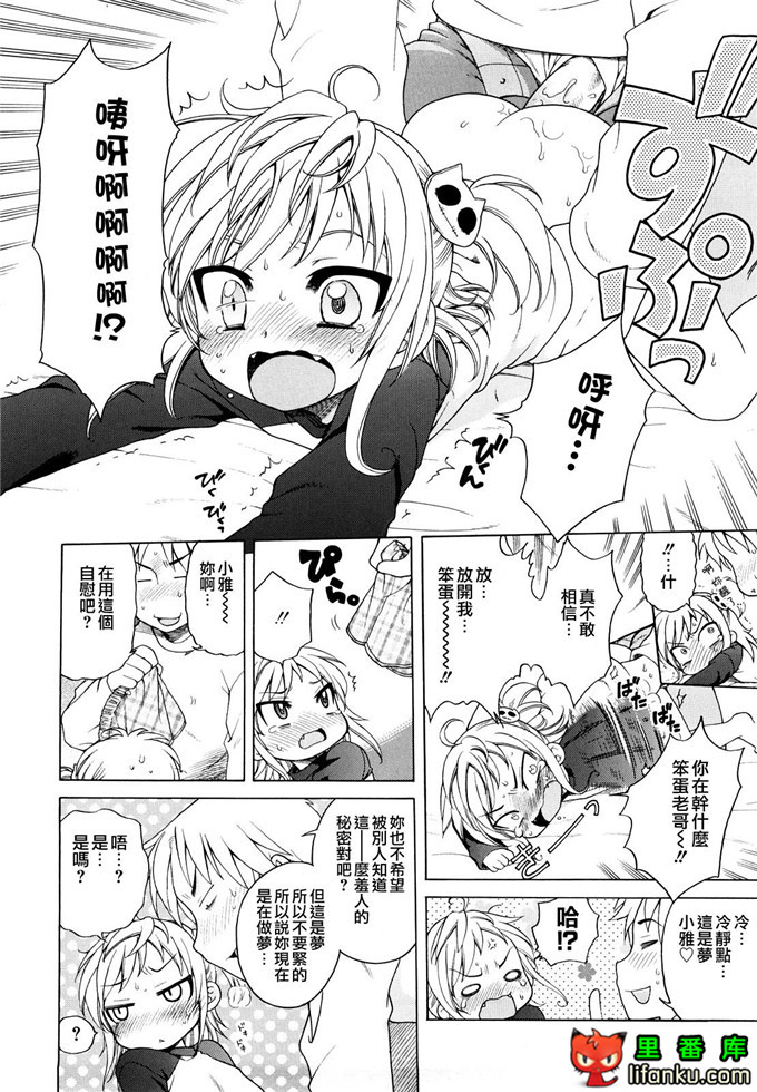 妹控h本子小雅和哥哥单行本おにいちゃんが、すき。