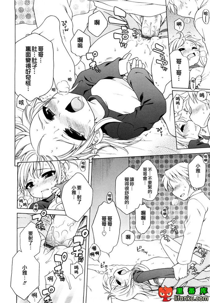 妹控h本子小雅和哥哥单行本おにいちゃんが、すき。