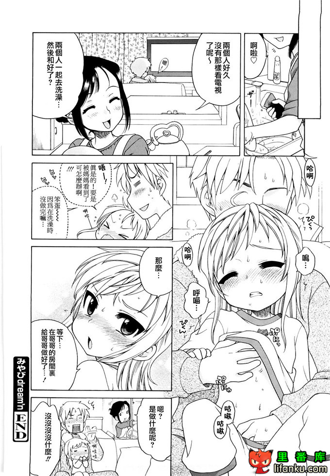 妹控h本子小雅和哥哥单行本おにいちゃんが、すき。