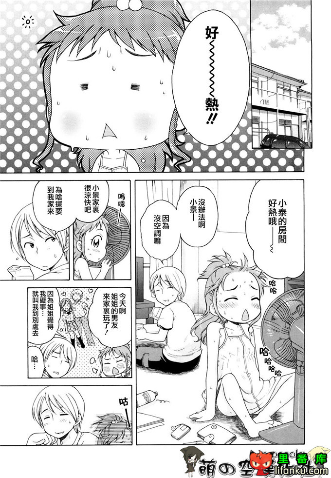 妹控h本子小雅和哥哥单行本おにいちゃんが、すき。