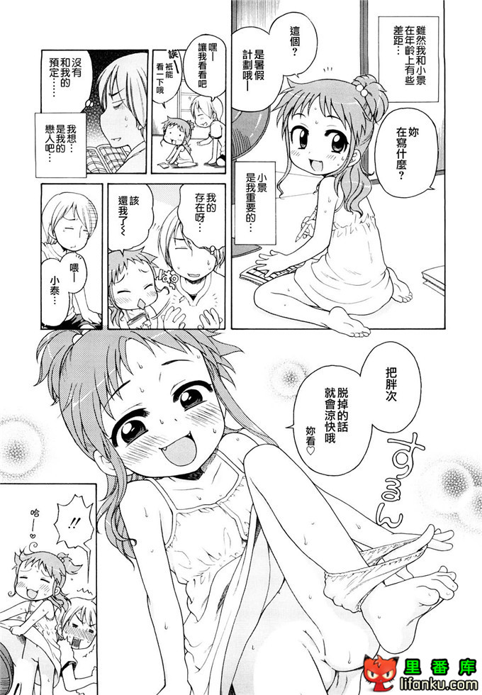 妹控h本子小雅和哥哥单行本おにいちゃんが、すき。