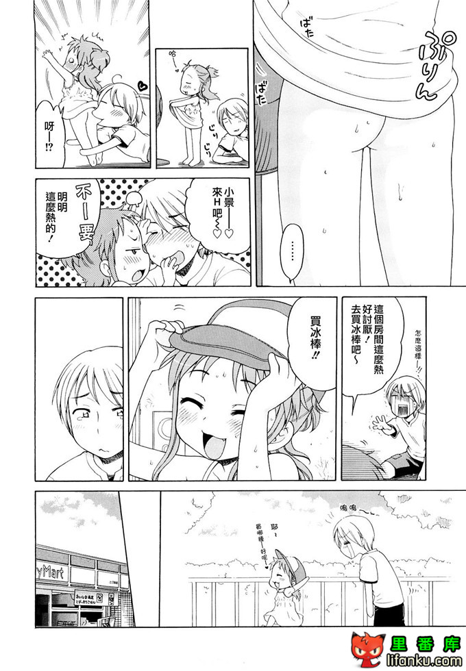 妹控h本子小雅和哥哥单行本おにいちゃんが、すき。