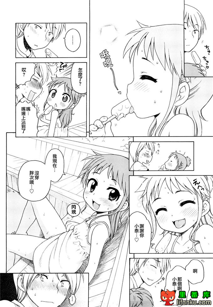 妹控h本子小雅和哥哥单行本おにいちゃんが、すき。