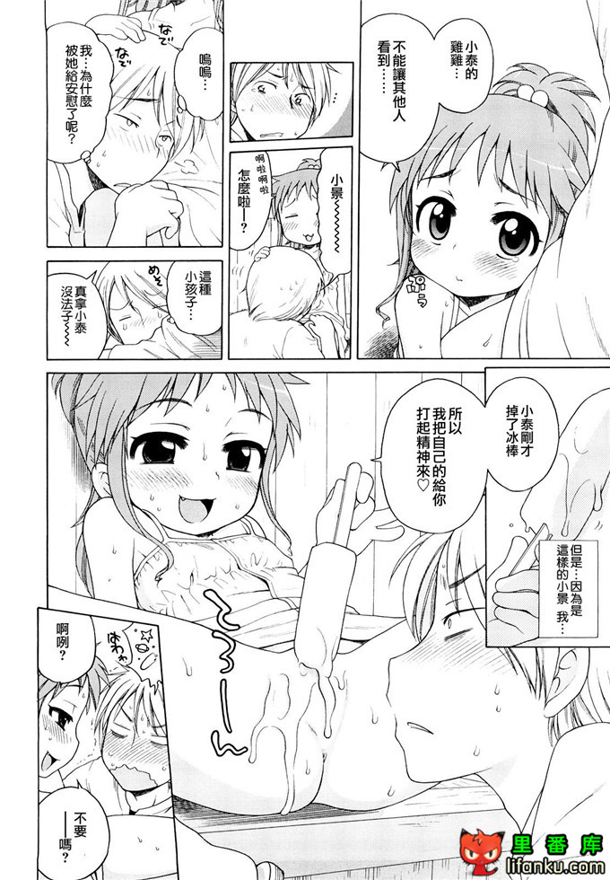 妹控h本子小雅和哥哥单行本おにいちゃんが、すき。