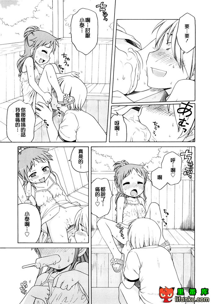 妹控h本子小雅和哥哥单行本おにいちゃんが、すき。