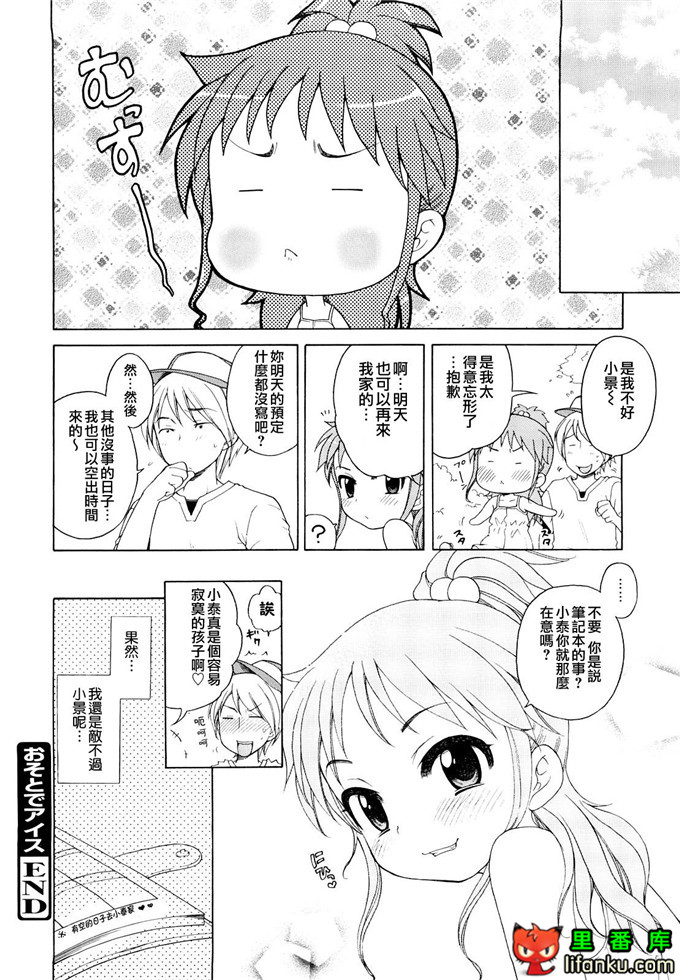 妹控h本子小雅和哥哥单行本おにいちゃんが、すき。