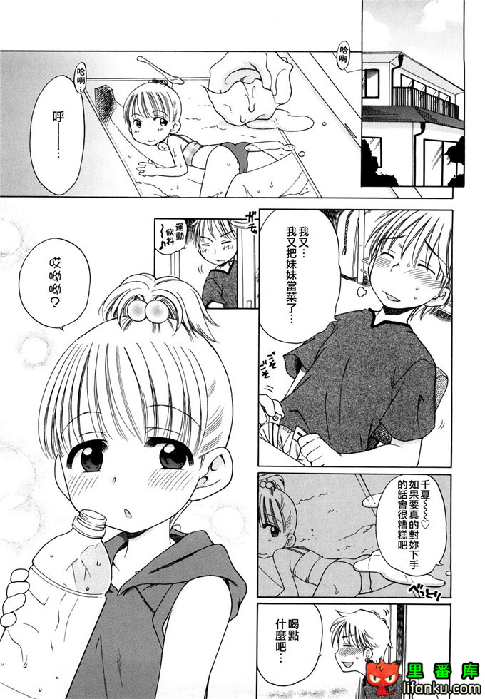 妹控h本子小雅和哥哥单行本おにいちゃんが、すき。