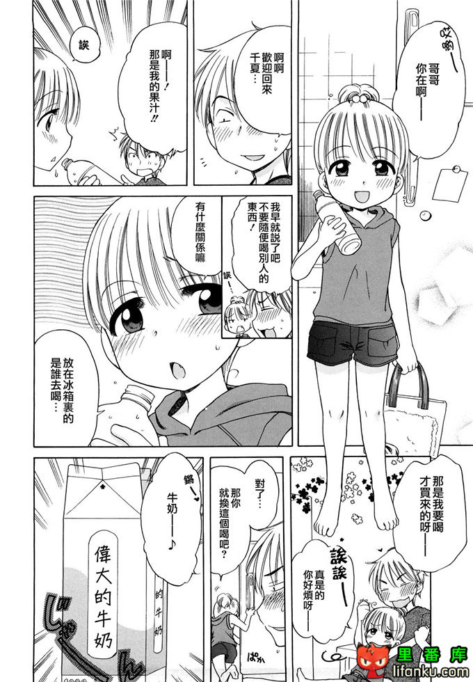 妹控h本子小雅和哥哥单行本おにいちゃんが、すき。