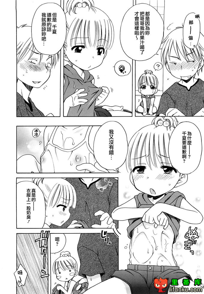 妹控h本子小雅和哥哥单行本おにいちゃんが、すき。