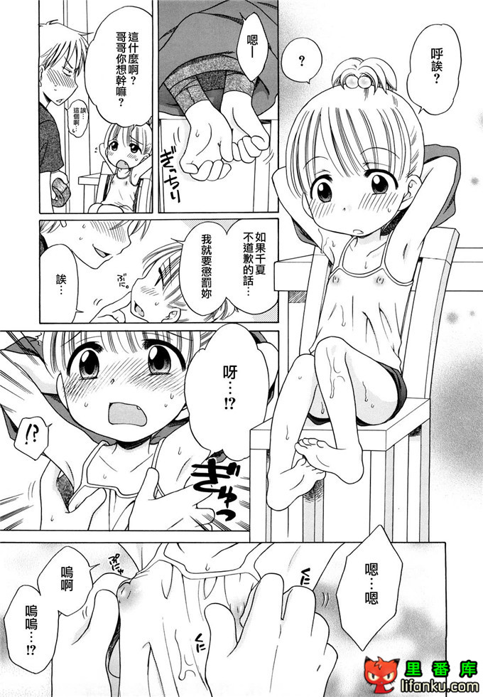 妹控h本子小雅和哥哥单行本おにいちゃんが、すき。