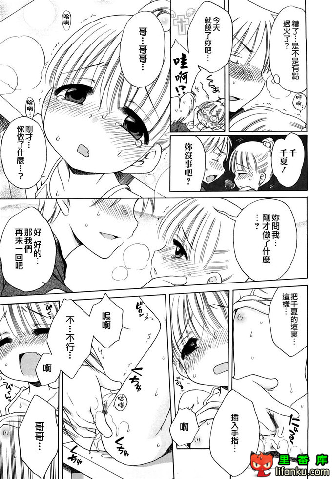 妹控h本子小雅和哥哥单行本おにいちゃんが、すき。