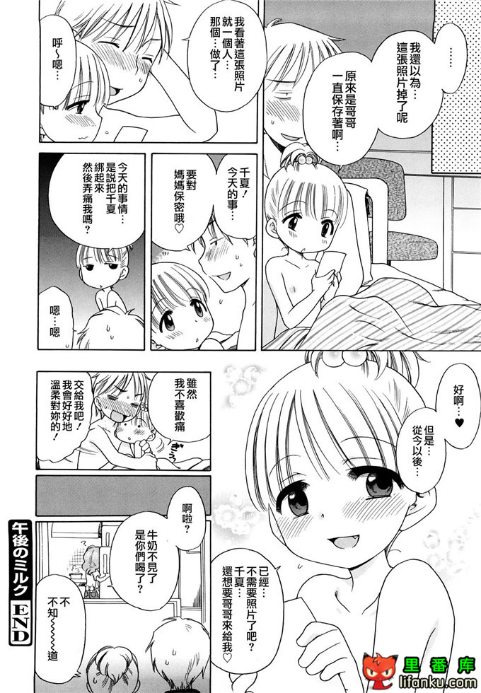 妹控h本子小雅和哥哥单行本おにいちゃんが、すき。