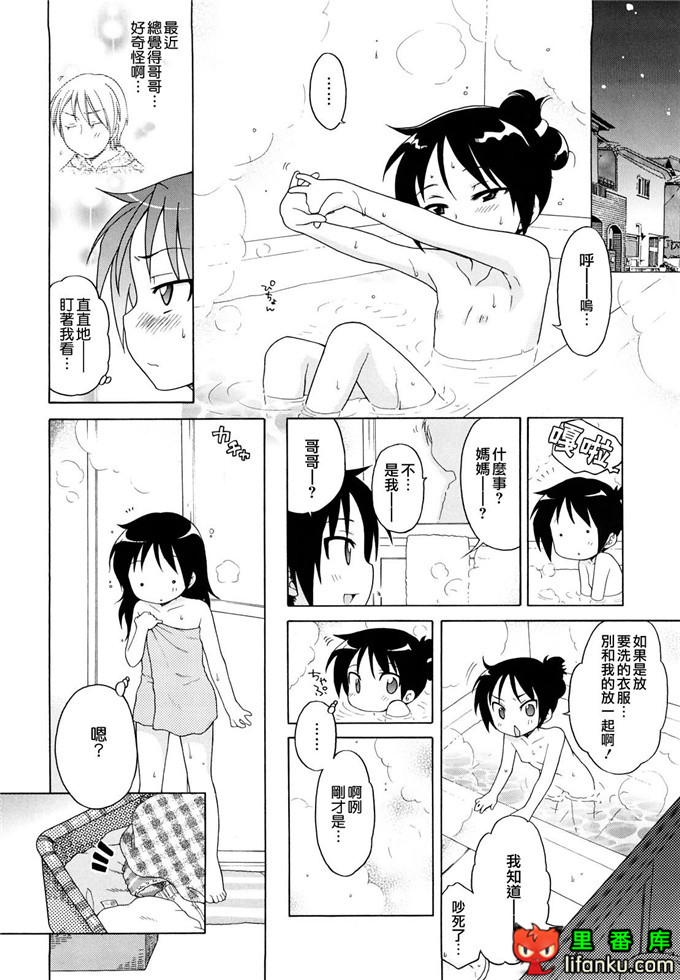 妹控h本子小雅和哥哥单行本おにいちゃんが、すき。