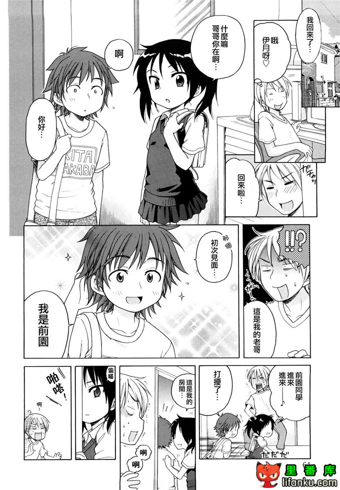 妹控h本子小雅和哥哥单行本おにいちゃんが、すき。