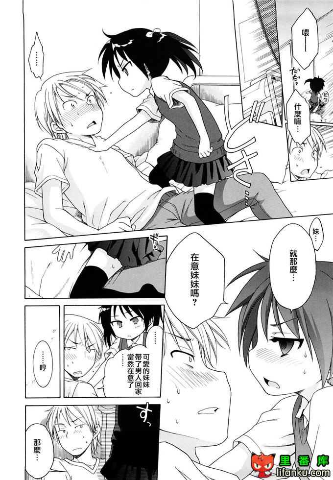 妹控h本子小雅和哥哥单行本おにいちゃんが、すき。