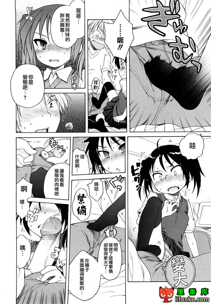 妹控h本子小雅和哥哥单行本おにいちゃんが、すき。