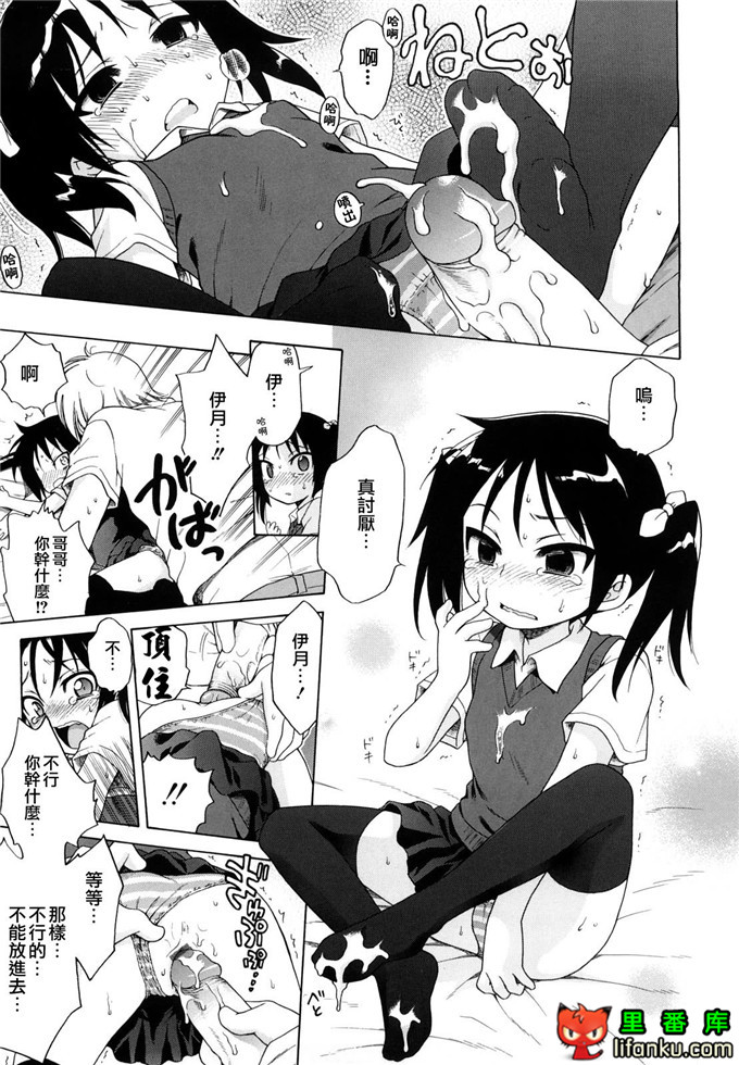 妹控h本子小雅和哥哥单行本おにいちゃんが、すき。