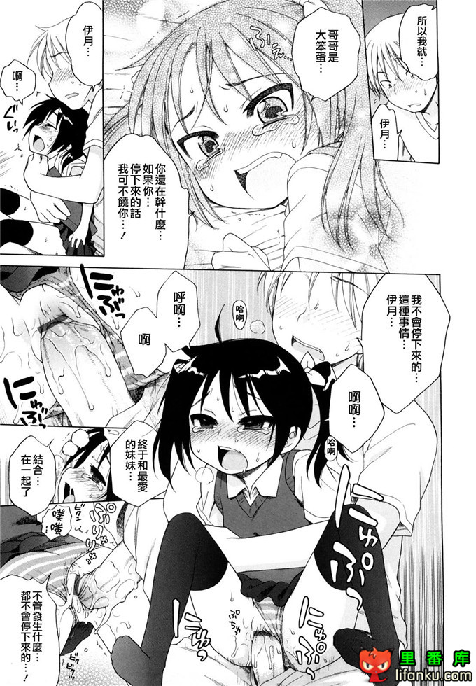 妹控h本子小雅和哥哥单行本おにいちゃんが、すき。