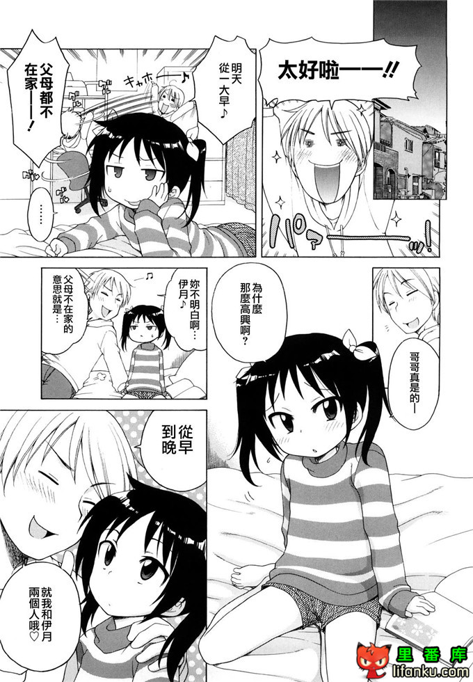 妹控h本子小雅和哥哥单行本おにいちゃんが、すき。